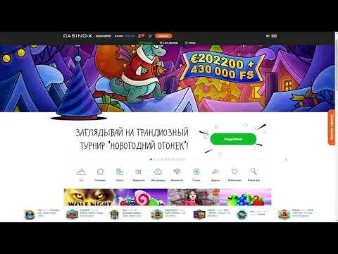 Casino X Com рабочее зеркало,casino X рабочее зеркало сегодня,казино х зеркало на сегодня