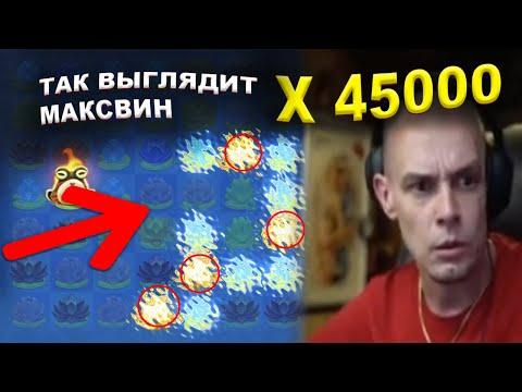 FIRE HOPPER ЗАНОСЫ НЕДЕЛИ X45000! РЕКОРДНЫЙ ЗАНОС ВИТУС МЕГА ЗАНОС