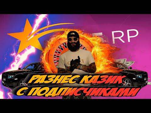 Прокачал акк подписчику в Gta 5 Rp ! Поднял много денег в казике без программ ! Как угадать число ?