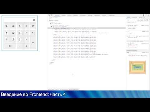 Frontend: Введение в JS