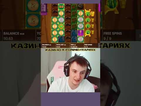 Злой поимел себе 100к спасибо бамбук #twitch #casino #bigbamboo #shorts