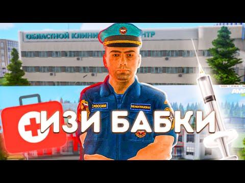 ЕСС - ЛЕГКИЕ 5.000.000!!! БУДНИ ЗАМЕСТИТЕЛЯ В GTA CRMP!!! (amazing Rp) + ПОДСКАЗКИ ДЛЯ ЕСС