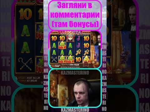 Витус заносит 380.000 рублей в слоте Cleopatra ч.2❗️ЗАНОСЫ НЕДЕЛИ❗️