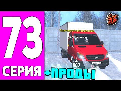 ПУТЬ БОМЖА НА БЛЕК РАША #73 - 24 ЧАСА в КАЗИНО BLACK RUSSIA?!