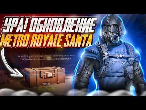 НОВОЕ МЕТРО РОЯЛЬ ПУШИМ С НУЛЯ ДО ФУЛЛ 6 METRO ROYALE 2.0 PUBG MOBILE МЕТРО РОЯЛЬ