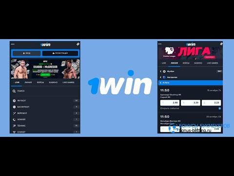 БУКМЕКЕРСКАЯ КОНТОРА И КАЗИНО 1WIN  КИДАЛЫ И МОШЕННИКИ!!! НЕ ИГРАТЬ!!!