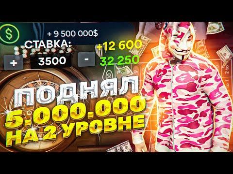 ЗАЛУТАЛ 5.000.000$ НА 2 УРОВНЕ! СПИДРАН ПО КАЗИНО В GTA 5 RP!