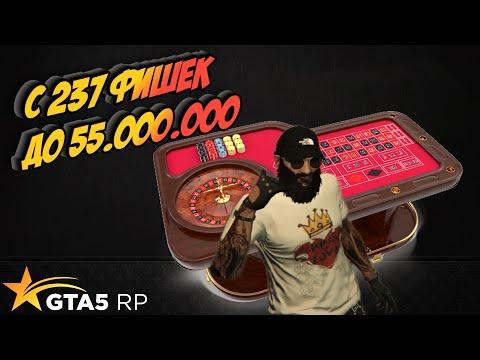 История как я поднял с 23.000 до 50.000.000 в казино за три дня !? GTA 5 RP | Гуру Казино GTA 5 RP