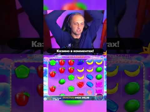 Зубарев ограбил казино сред бела дня! #зубарев #занос #деньги