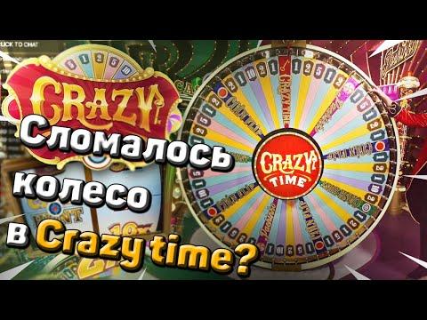 СЛОМАЛОСЬ КОЛЕСО В CRAZY TIME? БЕСКОНЕЧНЫЙ ПРОКРУТ