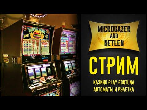 Гонка Stream Race 10. Стрим Microgazer And Netlen, онлайн казино Плей Фортуна №8