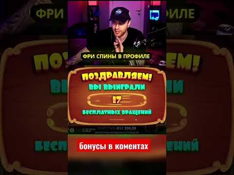 ЕГОР КРИД   ПОЙМАЛ ЗАНОС В СОБАКАХ!  #казино #casino #заносынедели #егоркрид