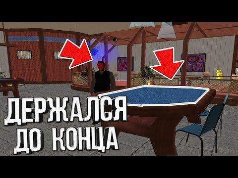 ЗАШЕЛ ПОИГРАТЬ В КАЗИНО НА АМАЗИНГ РП - GTA CRMP AMAZING RP