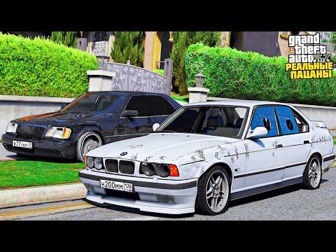 РЕАЛЬНЫЕ ПАЦАНЫ В GTA 5 - НЕИЗВЕСТНЫЕ ШКОЛЬНИКИ РАЗБИЛИ НАШИ BMW M5 E34 И MERCEDES КАБАН! 