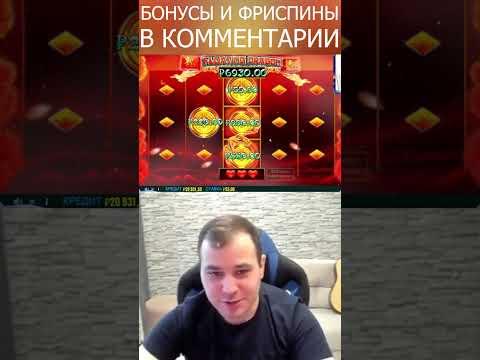 Заносы недели в онлайн казино   Бонус в комментарии #топ #shorts #бонус #казино #онлайн #заносы