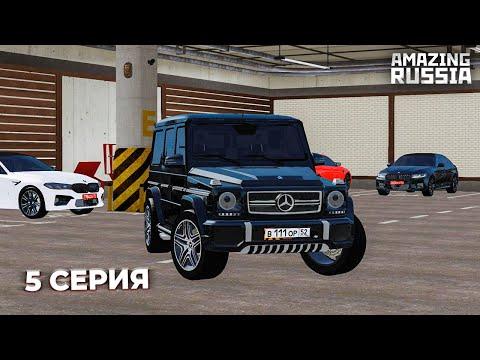 БУДНИ ПЕРЕКУПА на AMAZING RP! НАВАРИЛ БОЛЬШИЕ ДЕНЬГИ! ПУТЬ АВТОБАРЫГИ - 5 СЕРИЯ (GTA CRMP, 2022)