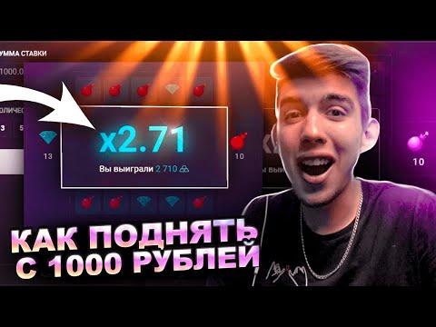 ЭТО КАМБЕК в UP X !!! С 1000Р до 50.000 / + ПРОМОКОД БЕЗ ДЕП