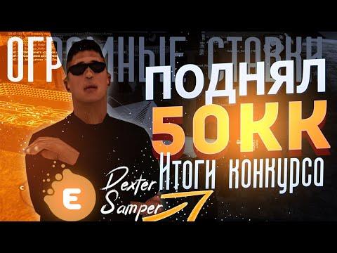 EVOLVE RP - КАЗИК И СКОРО КРУТИМ РУЛЕТКУ НА 10000 РУБЛЕЙ (СЛЕД ВИДЕО)