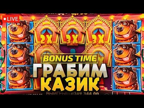 Заносики недели,КАЗИНО ОНЛАЙН,Димас прямой эфир казино Online Casino