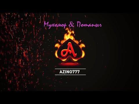 Азино 777 || 10 часов || NEW || 10 Hours || новая