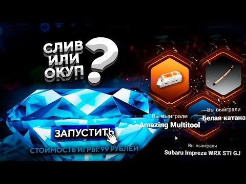 НОВАЯ РУЛЕТКА НА АМАЗИНГ РП! 5000 РУБЛЕЙ - СЛИВ ИЛИ ОКУП? GTA CRMP