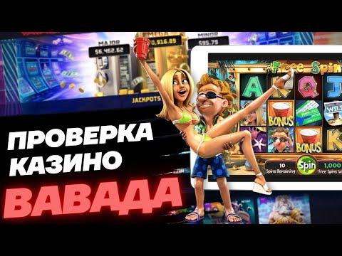 Узнай 5 Слотов в Vavada, которые Гарантируют Выигрыш