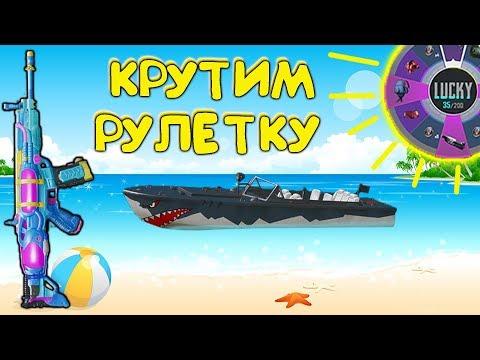 SCAR-L ВОДЯНОЙ БЛАСТЕР ! КРУТИМ НОВУЮ РУЛЕТКУ LUCKY SPIN В PUBG MOBILE