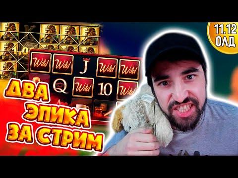 Мега стрим Данлудана в Онлайн Казино Joycasino | Крупные выигрыши в Игровых автоматах Зарезка Стрима