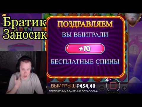 Братик заносик давай - АПАСНЫЙ ИГРАЕТ В КАЗИНО. ТОП МОМЕНТЫ / ШУТКИ APASNAYARYKA