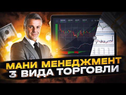 Мартингейл Антимартингейл Догоны Перекрытия Фикса | ВСЁ В ЭТОМ ВИДЕО