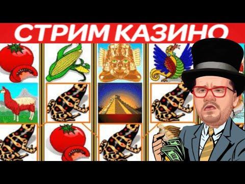 Как Выиграть В Игровом Автомате AZTEC GOLD ПИРАМИДА Казино Вулкан Как Играть Игровые Автоматы Онлайн