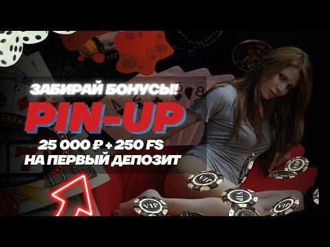 ЗАНОСЫ НЕДЕЛИ • ТОП 5 БОЛЬШИХ ВЫИГРЫШЕЙ от х3000 • Slots Big Bamboo • Big Win Pin Up Casino