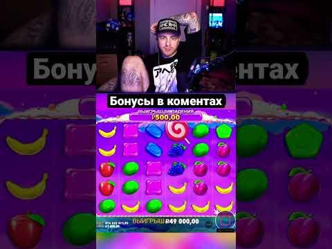 ЕГОР КРИД СЛОВИЛ ЗАНОС В SWEET BANANZA?! #casino #казино #заносынедели