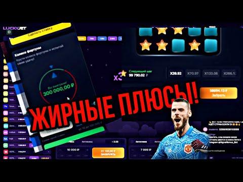 Lucky Jet - Занос на 400к + МИНЫ + РУЛЕТКА 1Win Lucky Jet | Лаки джет | 1xbet | 1win