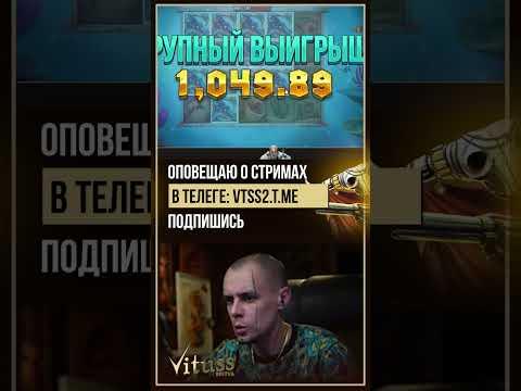 ОН РЕДКО ТАК ИГРАЕТ! Витус занос в слоте Razor Shark,онлайн казино