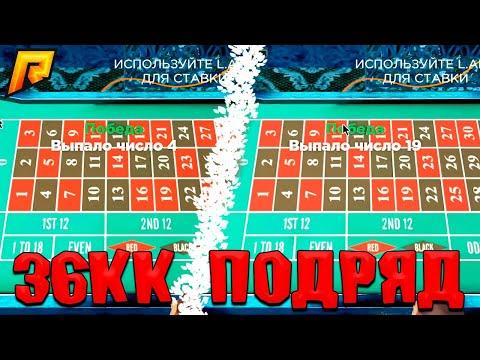 СТАВКИ ПО 1КК В КАЗИНО РАДМИР РП! ЗАВИНИЛ 2 СТАВКИ ПОДРЯД В КРМП! #shorts