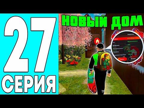 ПУТЬ БОМЖА на БЛЕК РАША 27#! | 