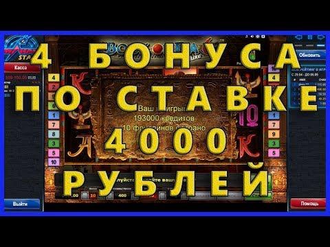 Вулкан Делюкс, Сайт Вулкан Делюкс,  Вулкан Делюкс Играть На Деньги