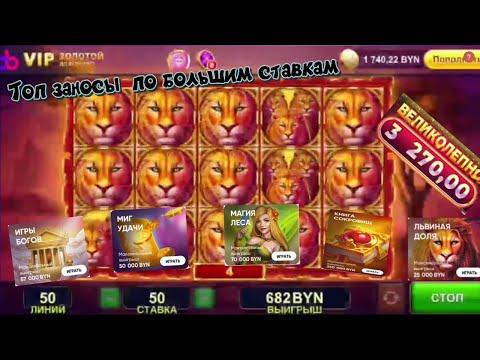 №4 ТОП 5 ЗАНОСЫ  белбет Belbet ПО БОЛЬШИМ СТАВКАМ