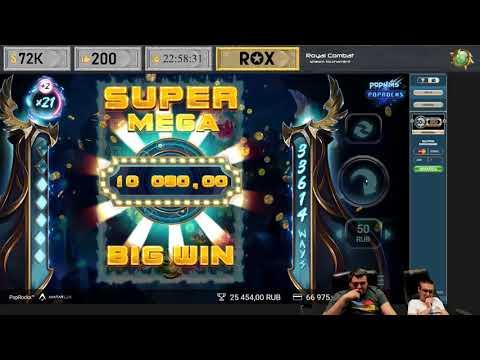 Royal Combat (этап 2): выигрыш 38902 RUB, стример Vezunchiki, ROX Casino