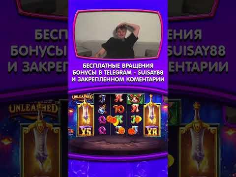 ЗАНОСЫ КАЗИНО ОНЛАЙН #shorts #казино #заносынедели #казиноонлайн #рек #casino #занос #слоты #заносы