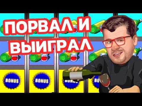 Онлайн Казино Вулкан Большой Выигрыш В Пробки | Игровые Автоматы Взлом | Вывод Денег, Как Играть