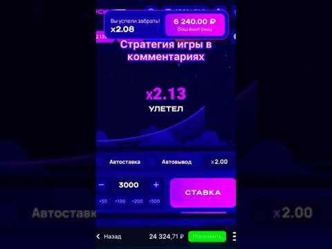 Lucky Jet поднял бабла #shorts  #1win #casino #заработок #luckyjet #казино #casino #shorts #деньги