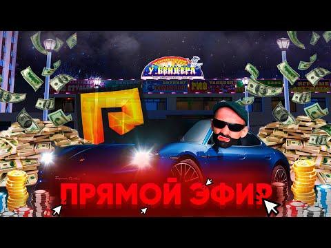 Пятничная суета СТРИМ по RADMIR RP / HASSLE ONLINE + GTA 5 RADMIR