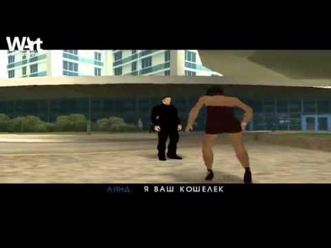 GTA San Andreas Казино рояль от Виллкоза (2012г)