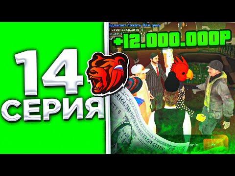 ПУТЬ В КАЗИНО на БЛЕК РАША #14 - НОВАЯ РАБОЧАЯ ТАКТИКА BLACK RUSSIA CRMP MOBILE