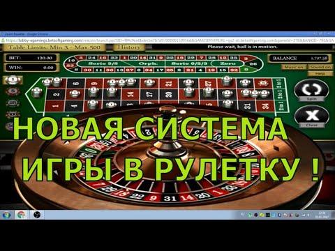 рулетка на бк леон* новая тактика рулит!