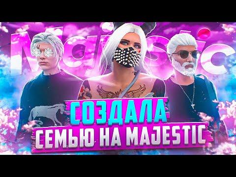 ЧТО ТАКОЕ СЕМЬЯ НА GTA 5 MAJESTIC RP - ОБЗОР ФУНКЦИОНАЛА И КОНТРАКТОВ В ГТА 5 МАДЖЕСТИК РП