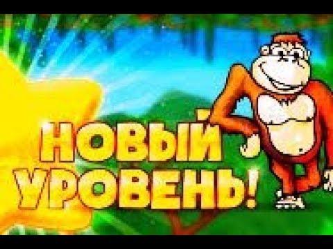 Как выиграть в игровой автомат Обезьянки Казино Вулкан как обыграть Игровые автоматы как взломать