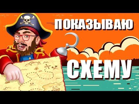 ОФИГЕННЫЙ РЕЗУЛЬТАТ - ЭДИК РУБИТ В СЛОТ ПИРАТ 